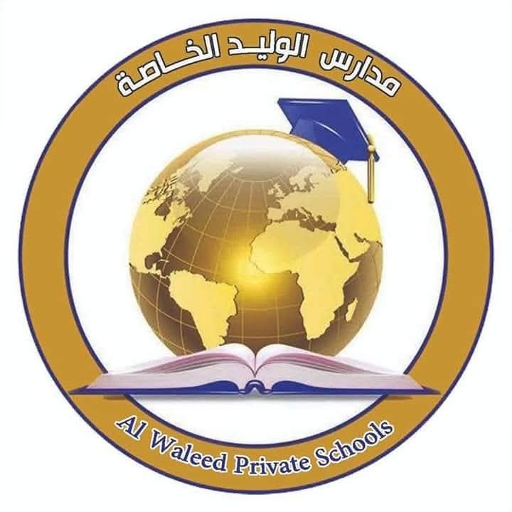 الوليد